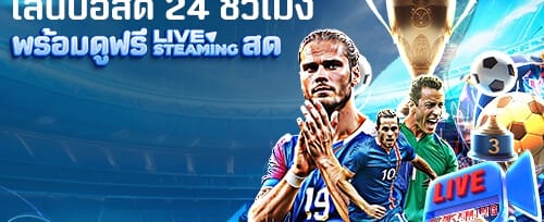 โบนัสต้อนรับสมาชิกใหม่ 100% promotion banner