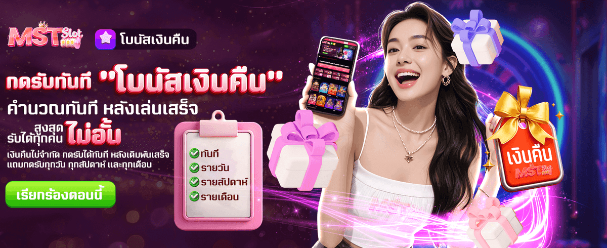 คืนยอดเสียไม่อั้นที่ thezybet168.com