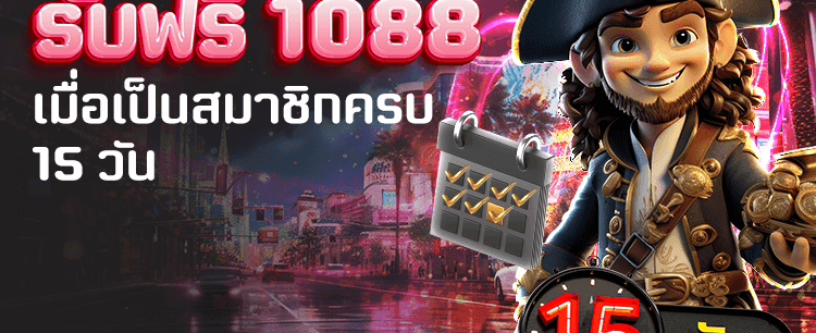 สมัครสมาชิก ezybet168 รับโบนัสฟรี